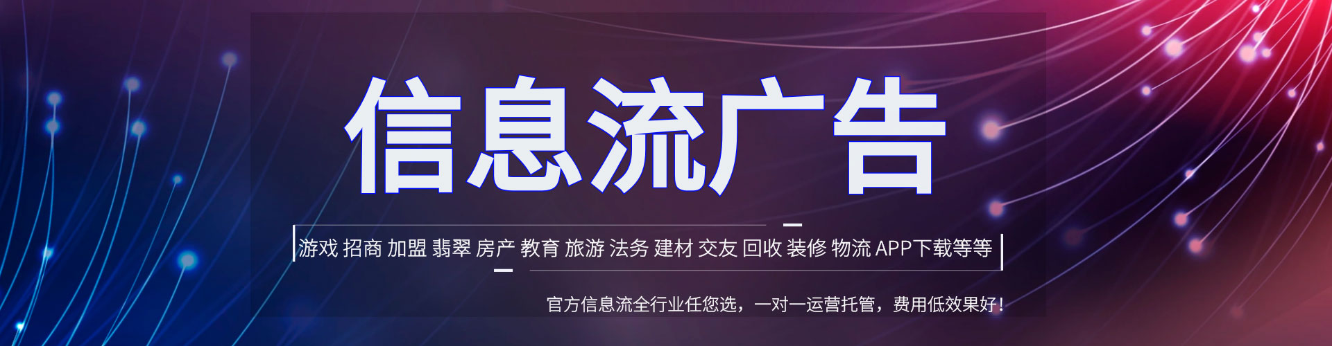 昆都仑信息流平台
