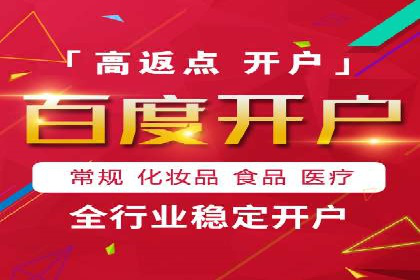 百度竞价排名服务在金融行业的推广策略